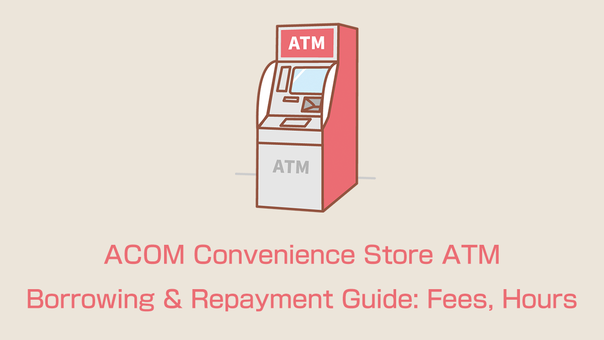 ACOM Convenience Store ATM Borrowing & Repayment Guide: Fees, Hours